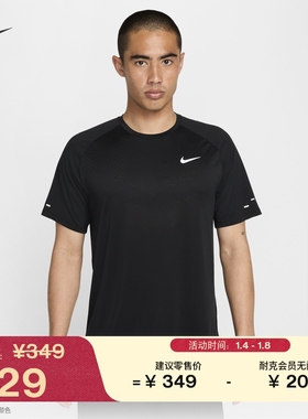 Nike耐克官方DRI-FIT男子速干短袖跑步上衣夏季反光STRIDE HV5204