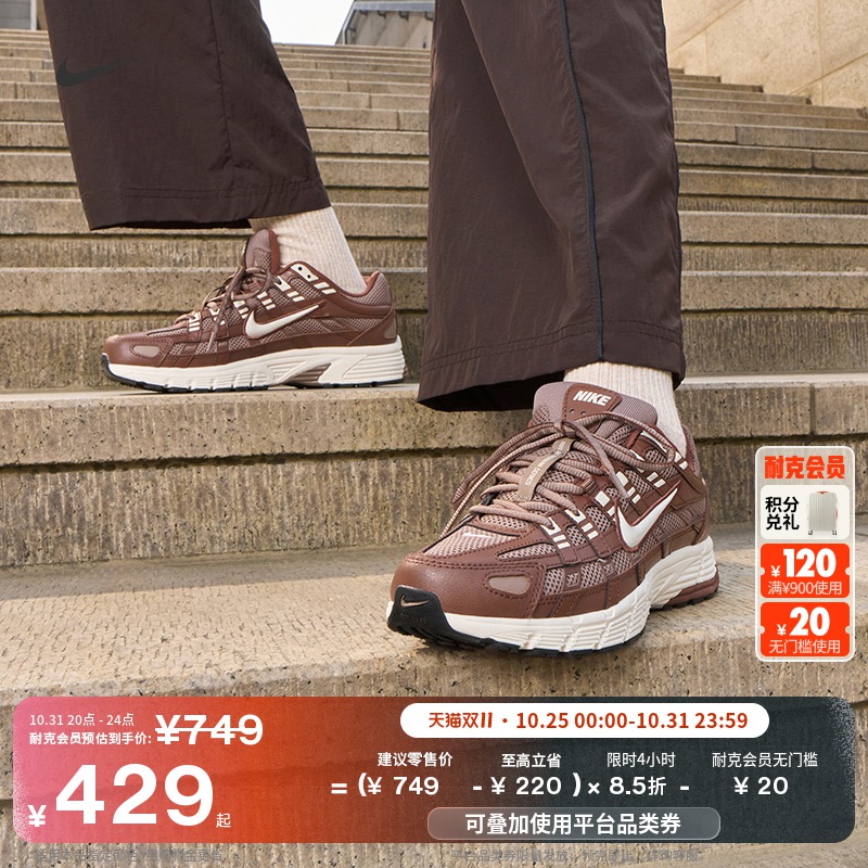 Nike耐克P-6000透气轻便女运动鞋