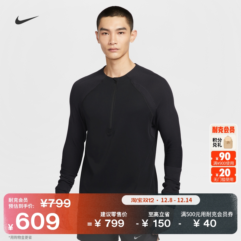 Nike耐克保暖拼接加绒男跑步上衣