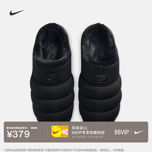 Nike耐克室内加绒男抓地缓震拖鞋