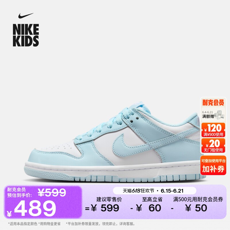 耐克大童平底运动鞋秋季男女童低帮抓地耐穿板鞋NIKE DUNK FB9109