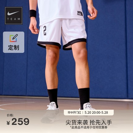 Nike耐克耐高同款官方DRI-FIT男子速干篮球短裤定制队服HF0518