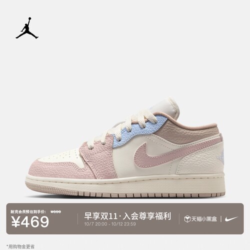 Jordan官方AJ1低帮青少年运动鞋