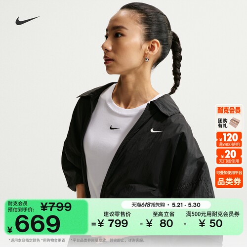Nike耐克防晒防泼水轻盈女子夹克