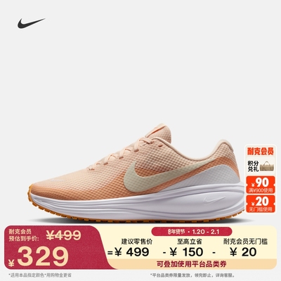 Nike耐克REVOLUTION8女子跑步鞋