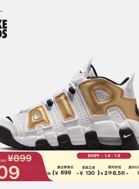 耐克大童轻便运动鞋冬季新款男女童缓震回弹NIKE UPTEMPO IO7601