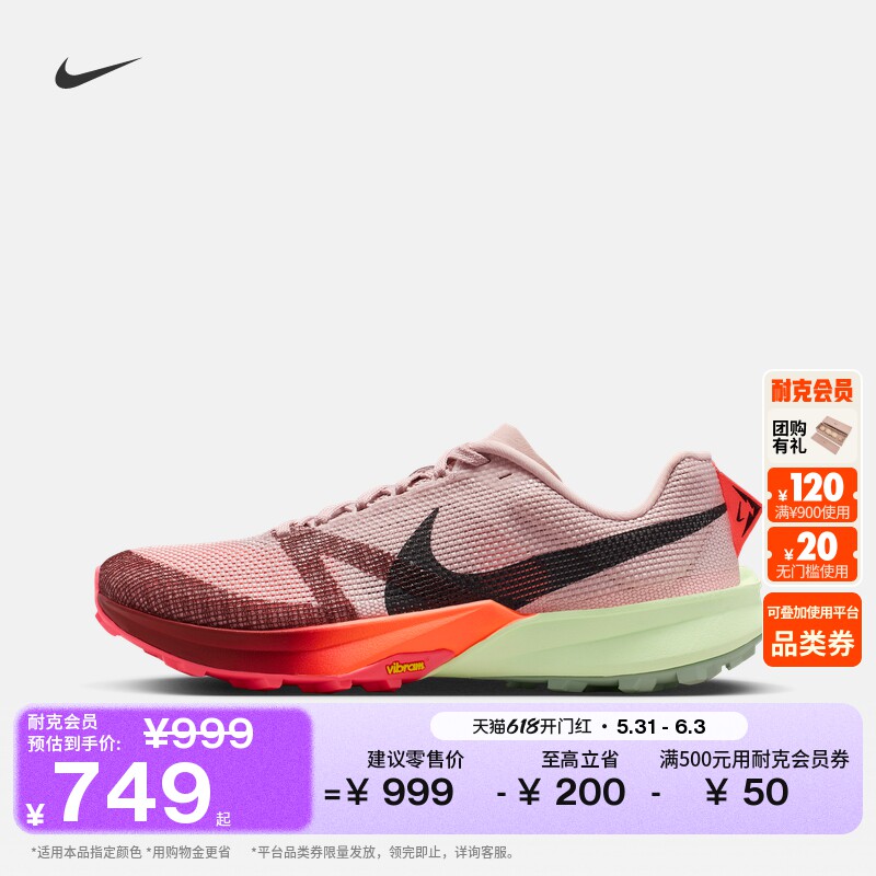 耐克男子户外专业跑步鞋夏季越野轻便缓震NIKE KIGER 10 FV3929