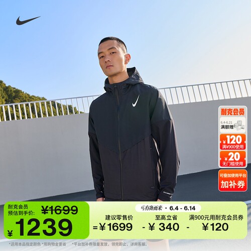 Nike耐克防风防泼水男子跑步夹克