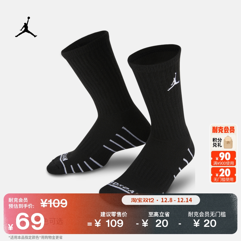 Jordan官方中筒大童运动袜3双