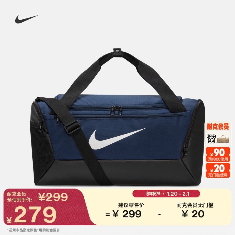 耐克实用训练行李包春季收纳拉链口袋隔层舒适提手NIKE DM3976,运动包/户外包/配件,挎包/拎包/休闲包,淘宝优惠券,粉丝福利购,淘宝优惠卷