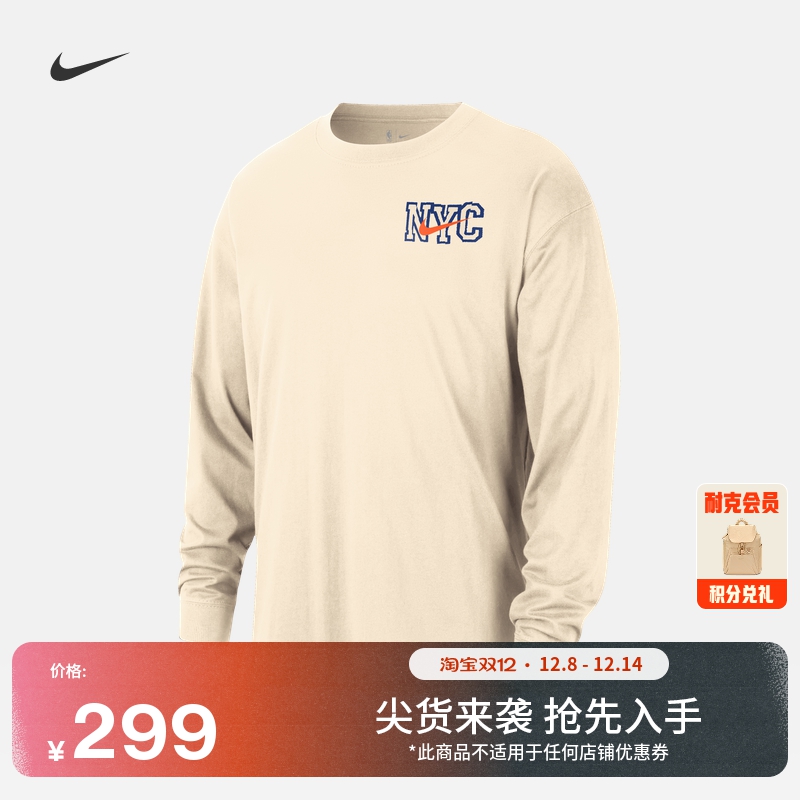 Nike耐克尼克斯队NBA男子长袖T恤