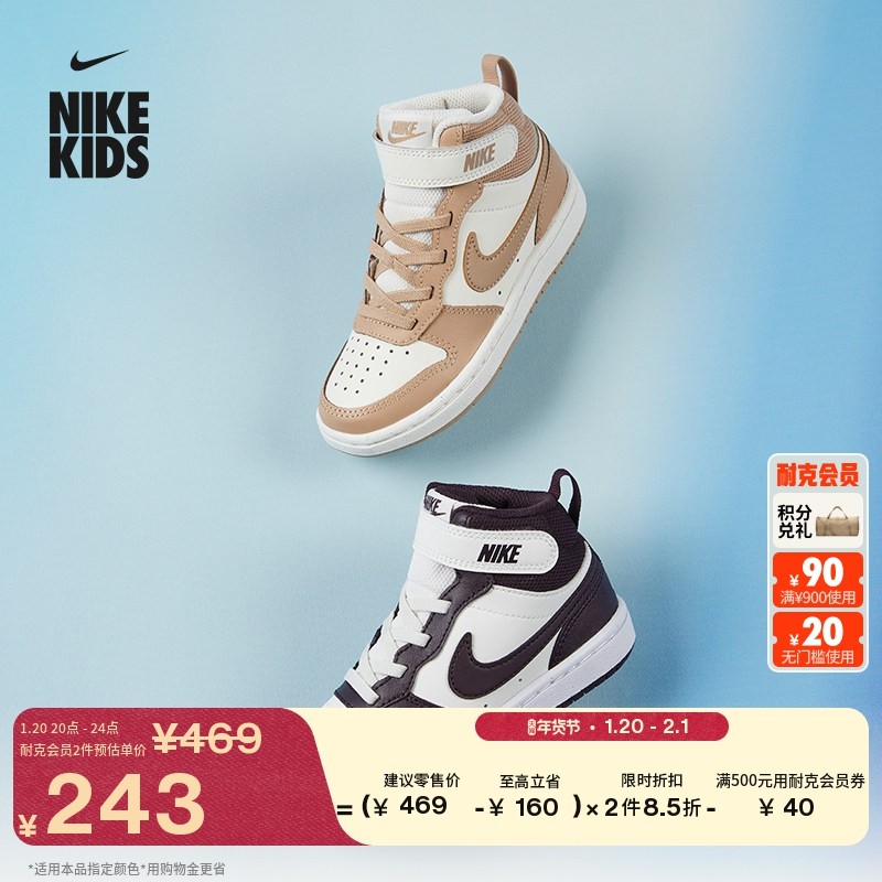 耐克酷菠萝幼童皮面运动鞋魔术贴冬男女童板鞋NIKE COURT CD7783,童鞋/婴儿鞋/亲子鞋,运动鞋,淘宝优惠券,粉丝福利购,淘宝优惠卷