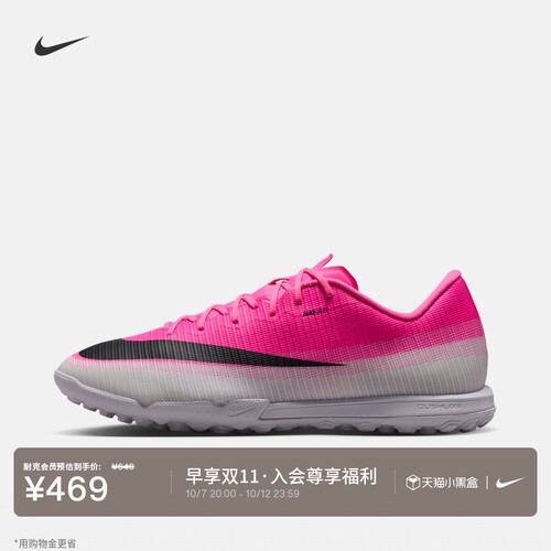 Nike耐克破阵·刺客系列足球鞋