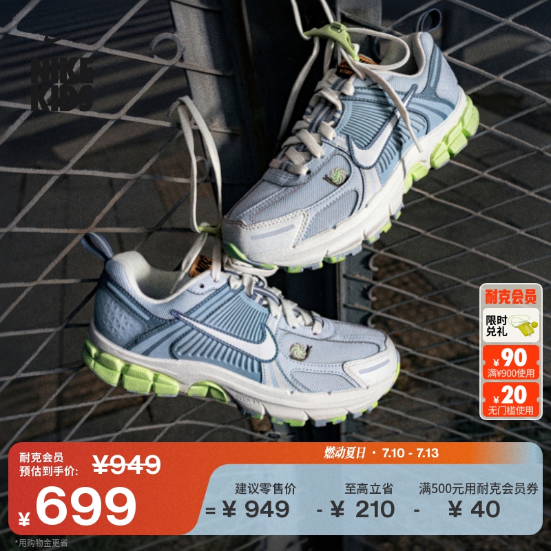 Nike耐克官方小迈柔男女童VOMERO 5大童运动鞋夏季透气轻便IB8889