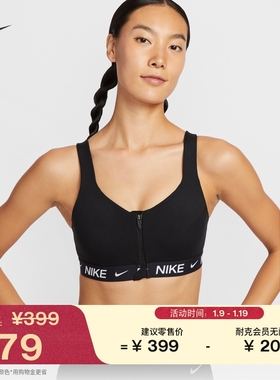 耐克女子速干衬垫运动内衣春季高强度支撑前拉链NIKE INDY HQ2752