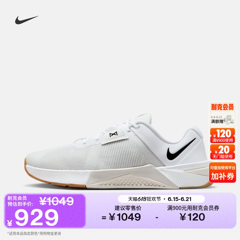 Nike耐克健身透气男子力量训练鞋