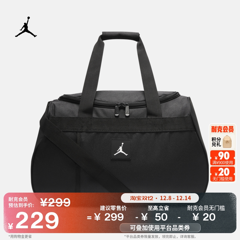 Jordan官方收纳拉链口袋行李包