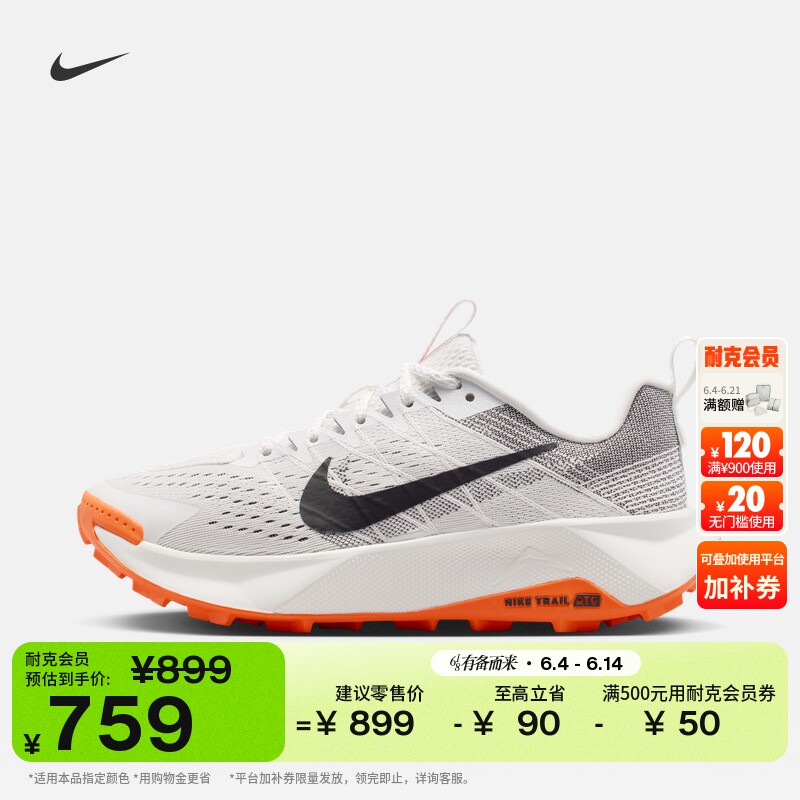 耐克女子户外专业跑步鞋夏季越野轻便NIKE WILDHORSE 10 FV2337