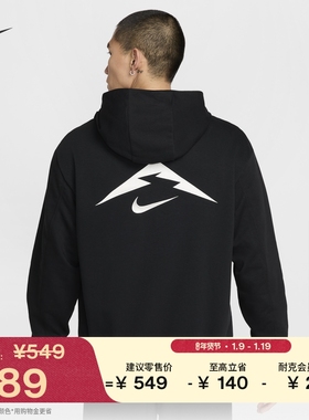 耐克男子户外宽松跑步连帽衫冬季越野速干运动叠搭NIKE HJ3571