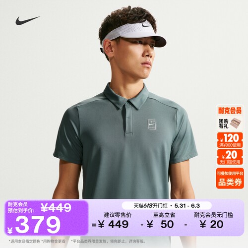 Nike耐克速干男网球翻领短袖T恤