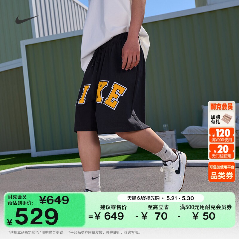 耐克男子针织短裤夏季新款超宽松纯棉贴片耐穿运动裤NIKE IF2236