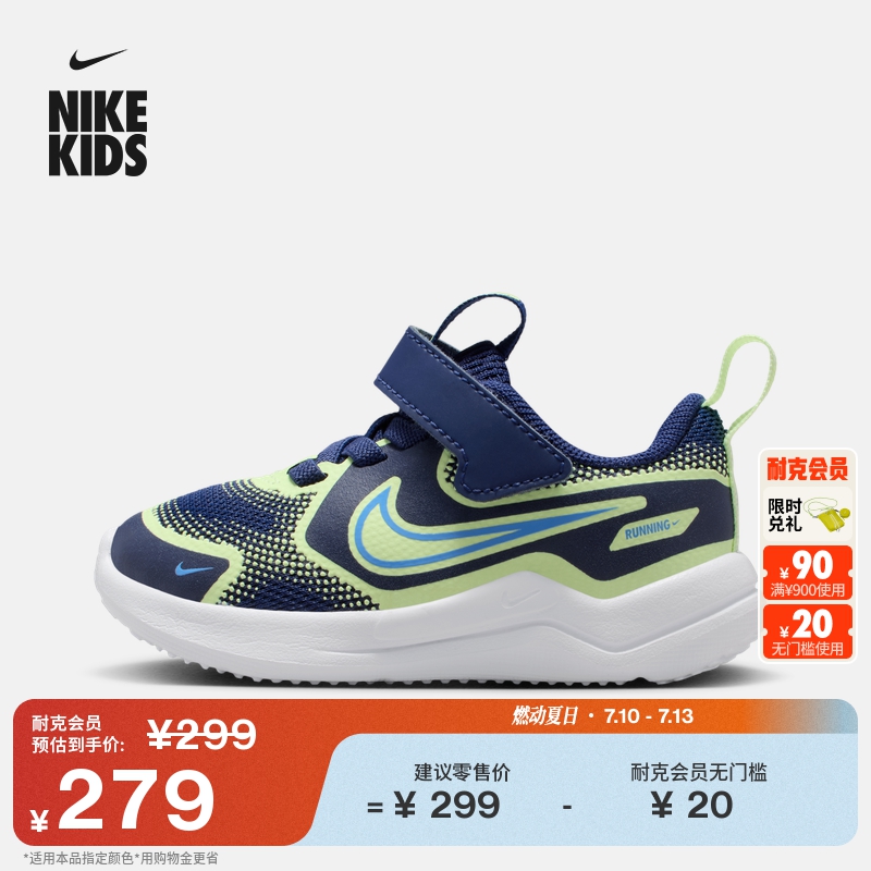 Nike耐克官方宇宙一号男女童COSMIC RUNNER婴童运动鞋秋季HM4401