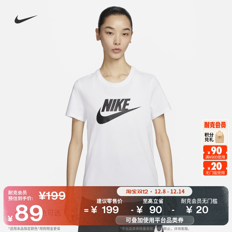 Nike耐克轻便休闲纯棉女标志T恤