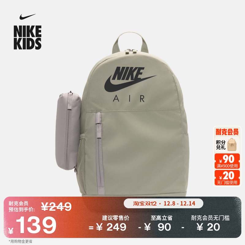 Nike耐克实用收纳舒适双肩包书包