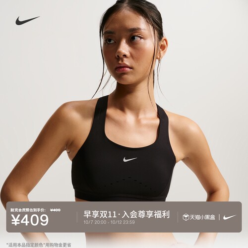 Nike耐克训练透气轻便女运动内衣