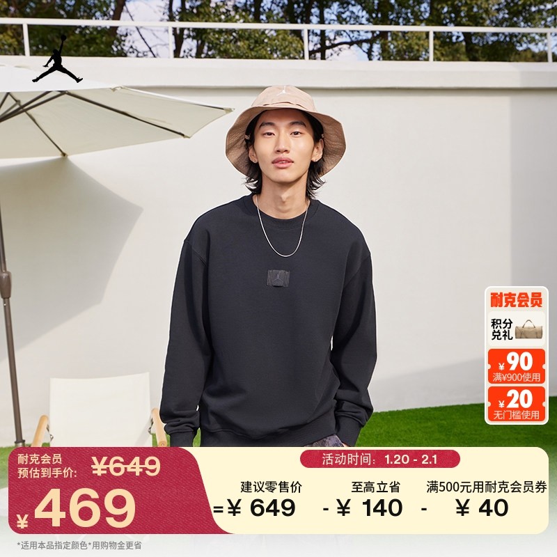 耐克乔丹男子薄绒圆领卫衣春季针织休闲拼接运动衫JORDAN FV7260,运动服/休闲服装,运动卫衣/套头衫,淘宝优惠券,粉丝福利购,淘宝优惠卷