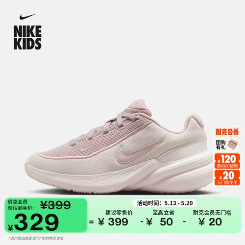 Nike耐克UPLIFTSC大童运动鞋