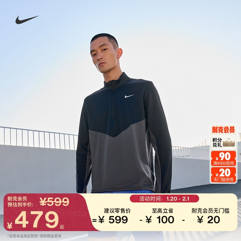 耐克男子冬季款加绒跑步上衣轻便针织运动卫衣NIKE PACER HV2672,运动服/休闲服装,跑步T恤,淘宝优惠券,粉丝福利购,淘宝优惠卷