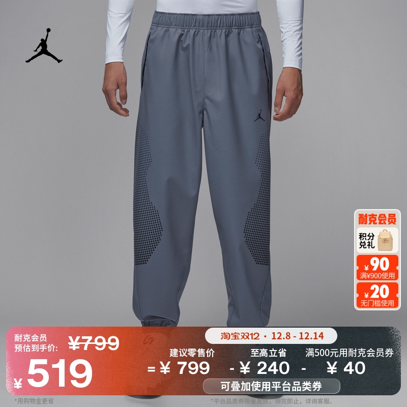 Jordan官方轻便男子篮球热身长裤