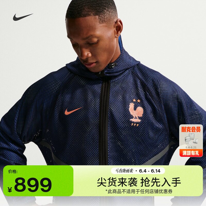 耐克法国队男子速干足球夹克夏季超宽松外套NIKE DRI-FIT IH1763