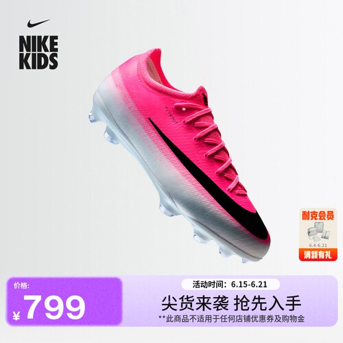 Nike耐克刺客系列低帮大童足球鞋