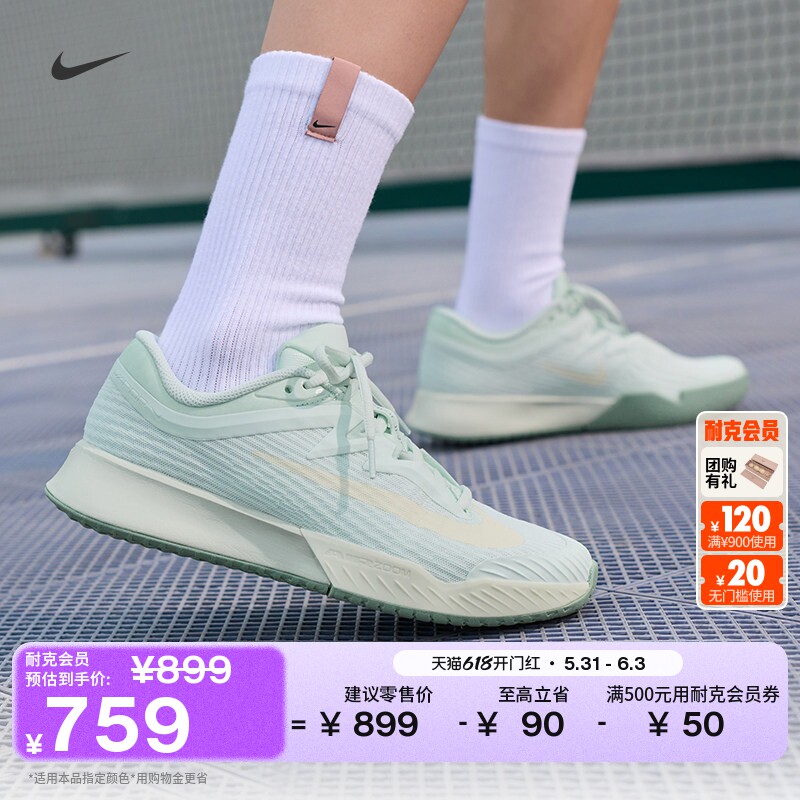 耐克女子轻便透气网球鞋夏季缓震运动NIKE VAPOR PRO 3 FZ2158