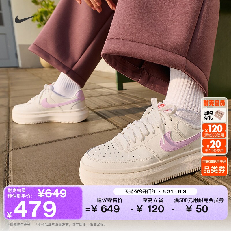 耐克女子透气运动鞋板鞋NIKE COURT VISION ALTA IB4480