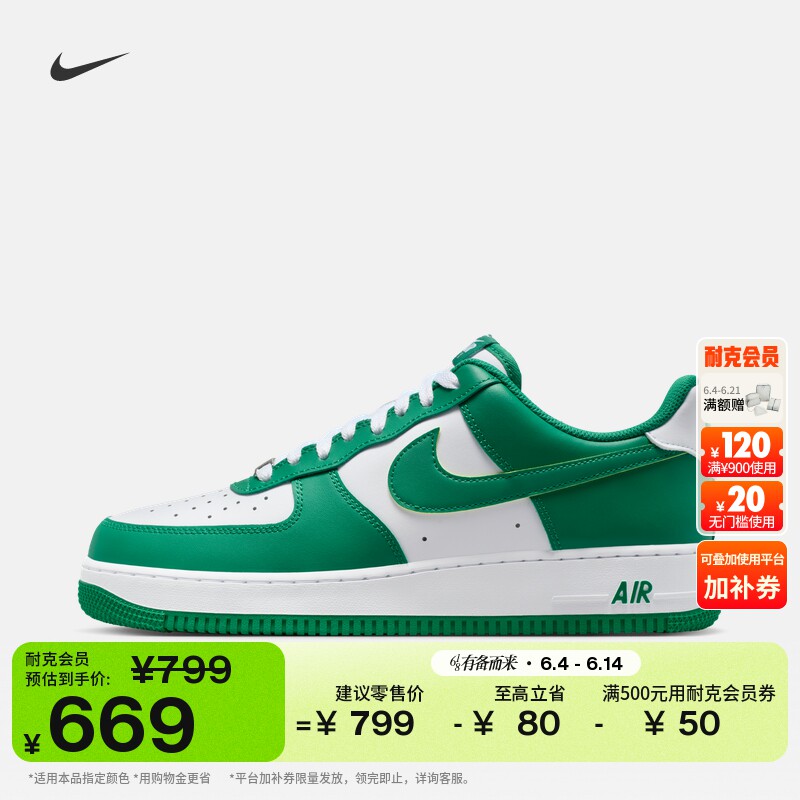 耐克空军一号男子平底运动鞋秋季胶底NIKE AIR FORCE 1 FJ4146