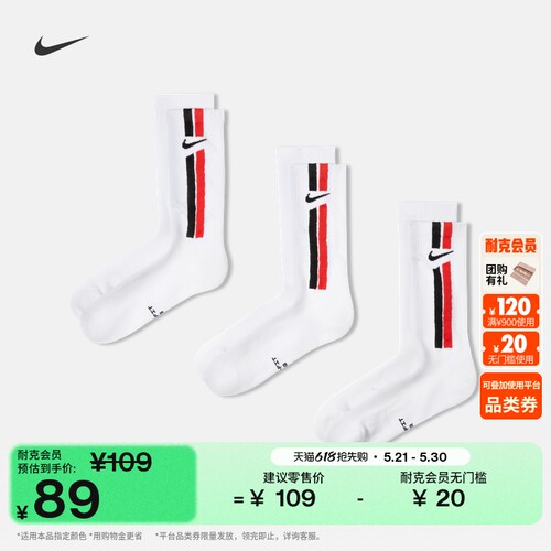 Nike耐克速干中筒透气运动袜3双