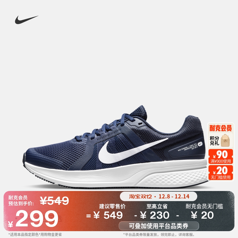 Nike耐克RunSwift2男子跑步鞋