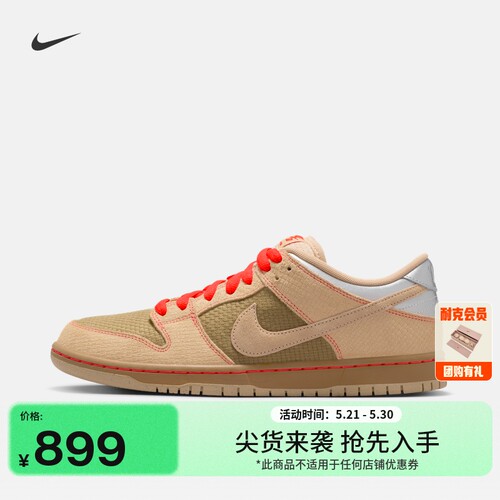Nike耐克SBDUNK胶底男子滑板鞋