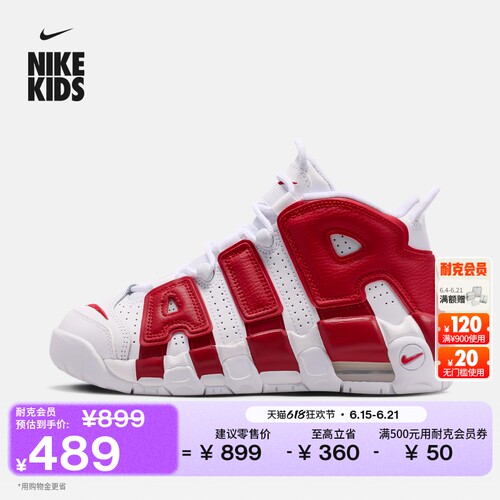 Nike耐克复古缓震经典大童运动鞋