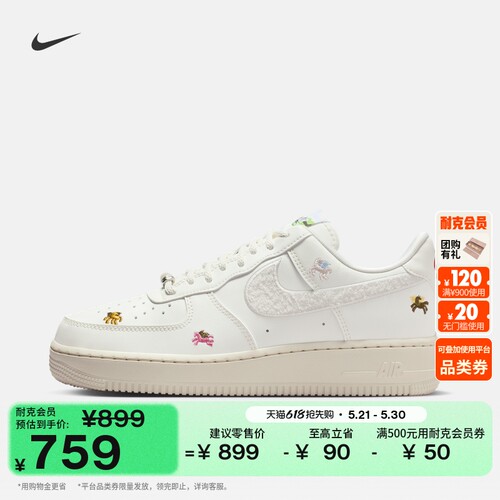 Nike耐克空军一号女子胶底运动鞋