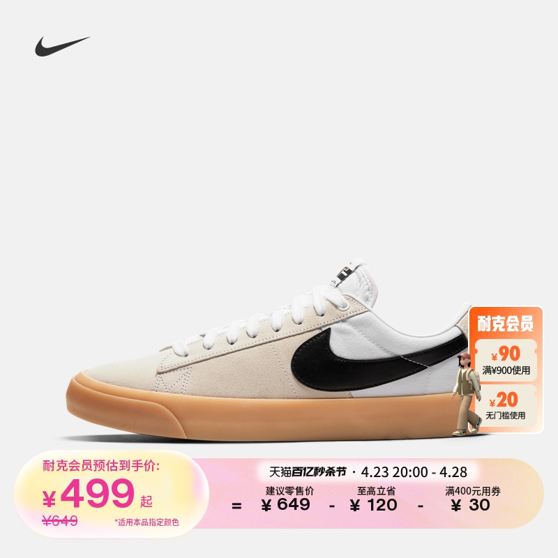 Nike耐克SBBLAZER男女滑板鞋