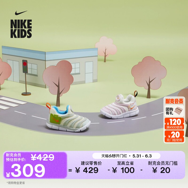 耐克毛毛虫婴童透气网面运动鞋夏季新款男女童易穿脱NIKE FN3693