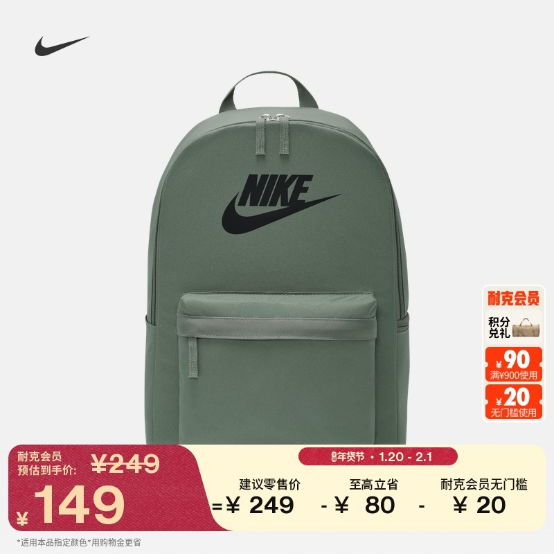 耐克实用梭织双肩包春季收纳支撑宽敞书包NIKE HERITAGE DC4244,运动包/户外包/配件,双肩背包,淘宝优惠券,粉丝福利购,淘宝优惠卷