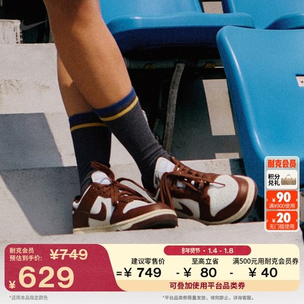 耐克女子轻便平底运动鞋春季低帮复古板鞋NIKE DUNK LOW DD1503