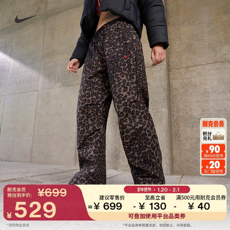 耐克女子超宽松豹纹长裤冬季新款中腰拼接刺绣运动裤NIKE IO0479,运动服/休闲服装,运动长裤,淘宝优惠券,粉丝福利购,淘宝优惠卷