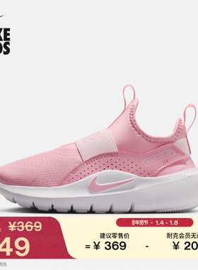 耐克幼童一脚蹬运动鞋春季男女童缓震NIKE FLEX RUNNER 4 IF2894