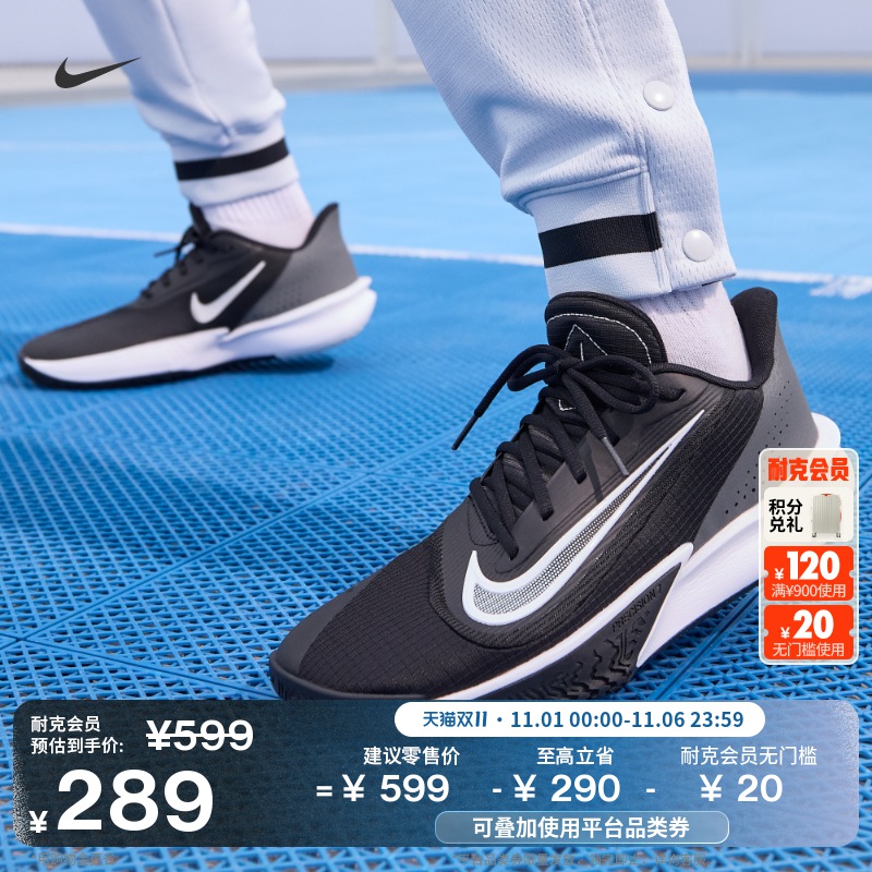 耐克男子透气实战篮球鞋冬季抗扭低帮NIKE PRECISION 7 FN4322